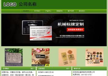 經濟型成品案例站No:8675