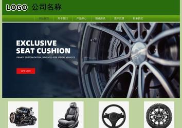 經濟型成品案例站No:8675