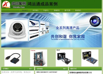 經濟型成品案例站No:8675