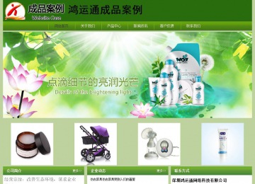 經濟型成品案例站No:8675