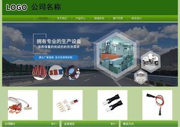 經濟型成品案例站No:8675