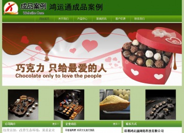 經濟型成品案例站No:8675