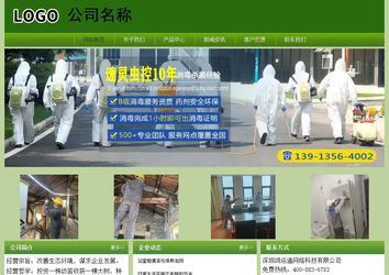 經濟型成品案例站No:8675