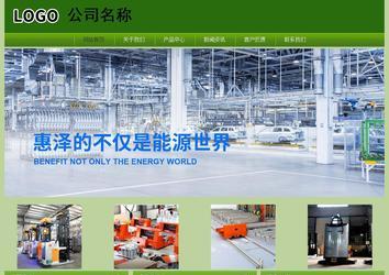 經濟型成品案例站No:8675