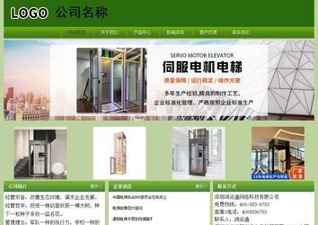 經濟型成品案例站No:8675