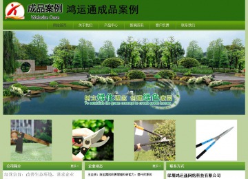 經濟型成品案例站No:8675