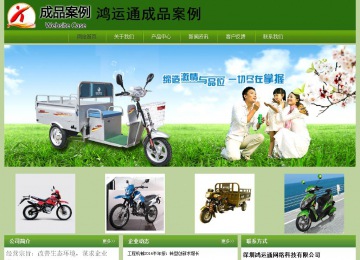 經濟型成品案例站No:8675