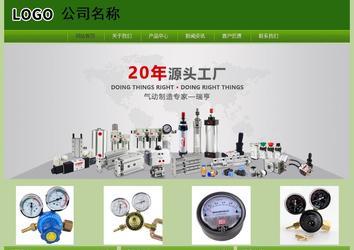 經濟型成品案例站No:8675