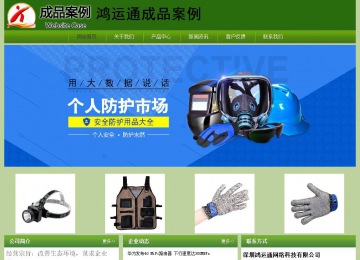 經濟型成品案例站No:8675