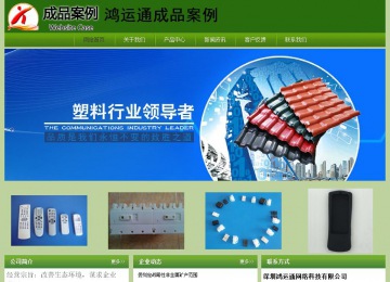 經濟型成品案例站No:8675