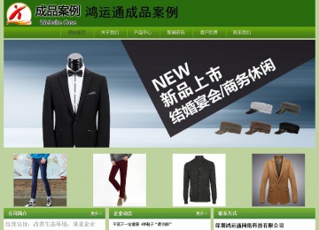 經濟型成品案例站No:8675