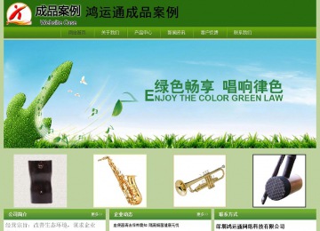 經濟型成品案例站No:8675