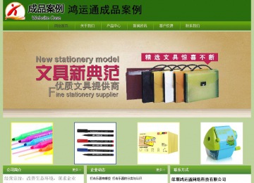 經濟型成品案例站No:8675