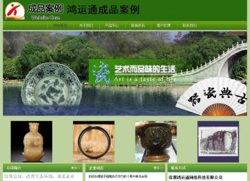 經濟型成品案例站No:8675