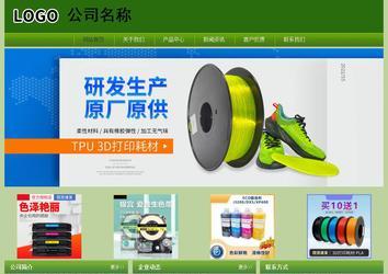 經濟型成品案例站No:8675