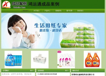 經濟型成品案例站No:8675