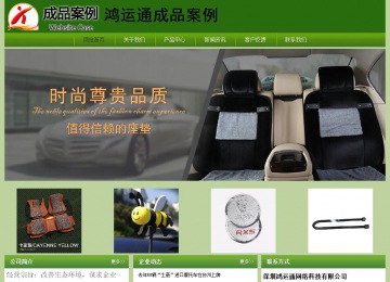 經濟型成品案例站No:8675