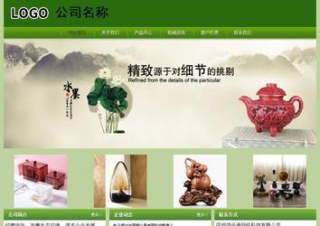 經濟型成品案例站No:8675