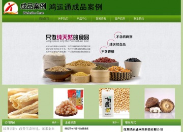 經濟型成品案例站No:8675