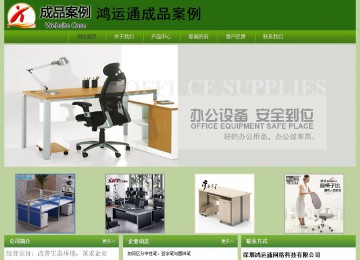 經濟型成品案例站No:8675
