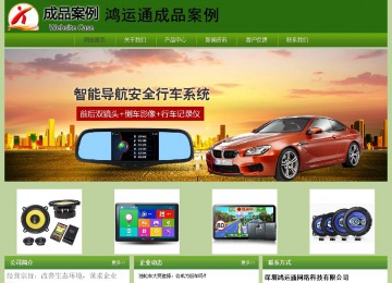 經濟型成品案例站No:8675