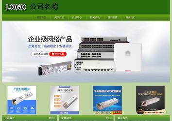 經濟型成品案例站No:8675