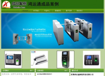 經濟型成品案例站No:8675