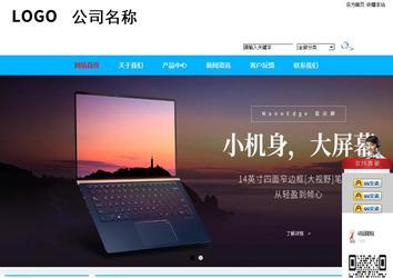 商務型成品案例站No:8680