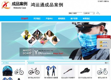 商務型成品案例站No:8680