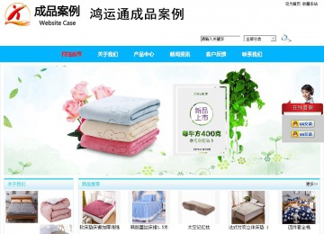 商務型成品案例站No:8680