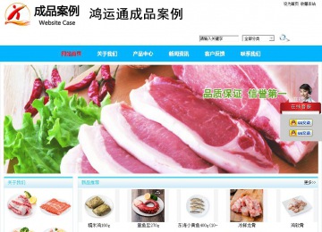 商務型成品案例站No:8680