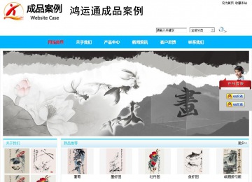 商務型成品案例站No:8680