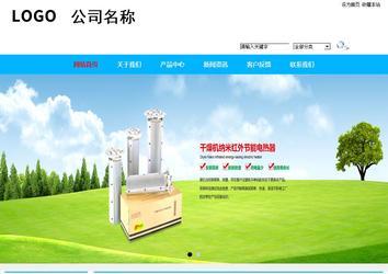 商務型成品案例站No:8680