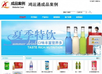 商務型成品案例站No:8680