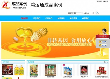 商務型成品案例站No:8680