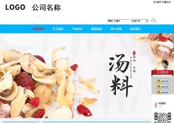 商務型成品案例站No:8680