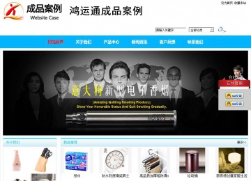 商務型成品案例站No:8680