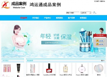 商務型成品案例站No:8680