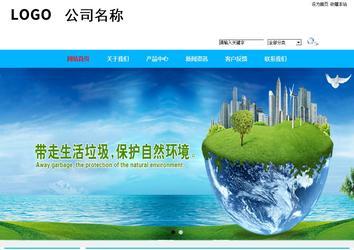 商務型成品案例站No:8680