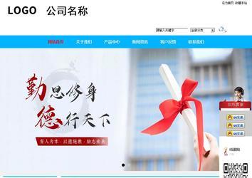 商務型成品案例站No:8680