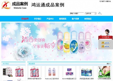 商務型成品案例站No:8680