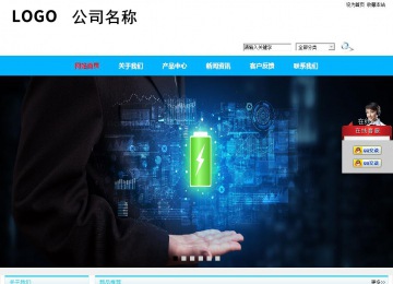 商務型成品案例站No:8680