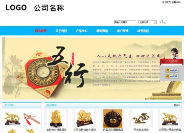 商務型成品案例站No:8680