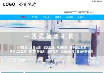 商務型成品案例站No:8680