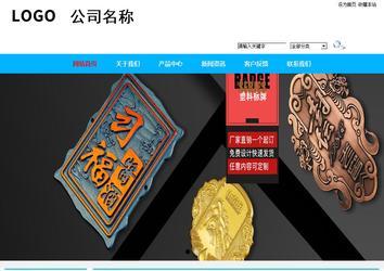 商務型成品案例站No:8680