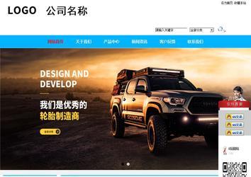 商務型成品案例站No:8680