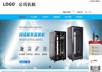 商務型成品案例站No:8680