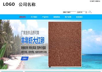 商務型成品案例站No:8680