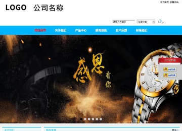 商務型成品案例站No:8680