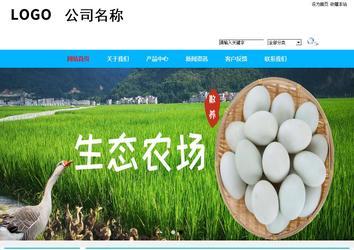 商務型成品案例站No:8680